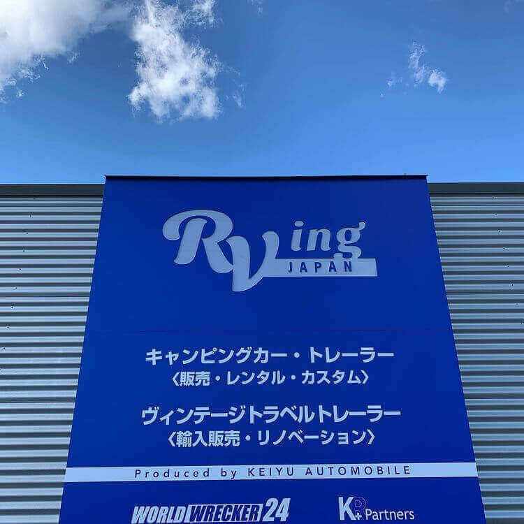 アールヴィング・ジャパン本社